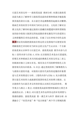 八年级下册美术课本