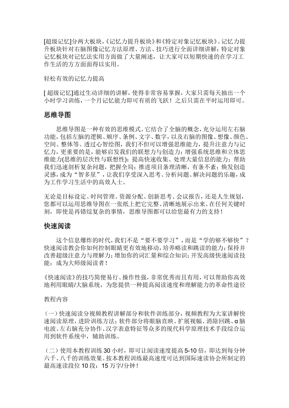 卓人堂教育出品简介_第2页