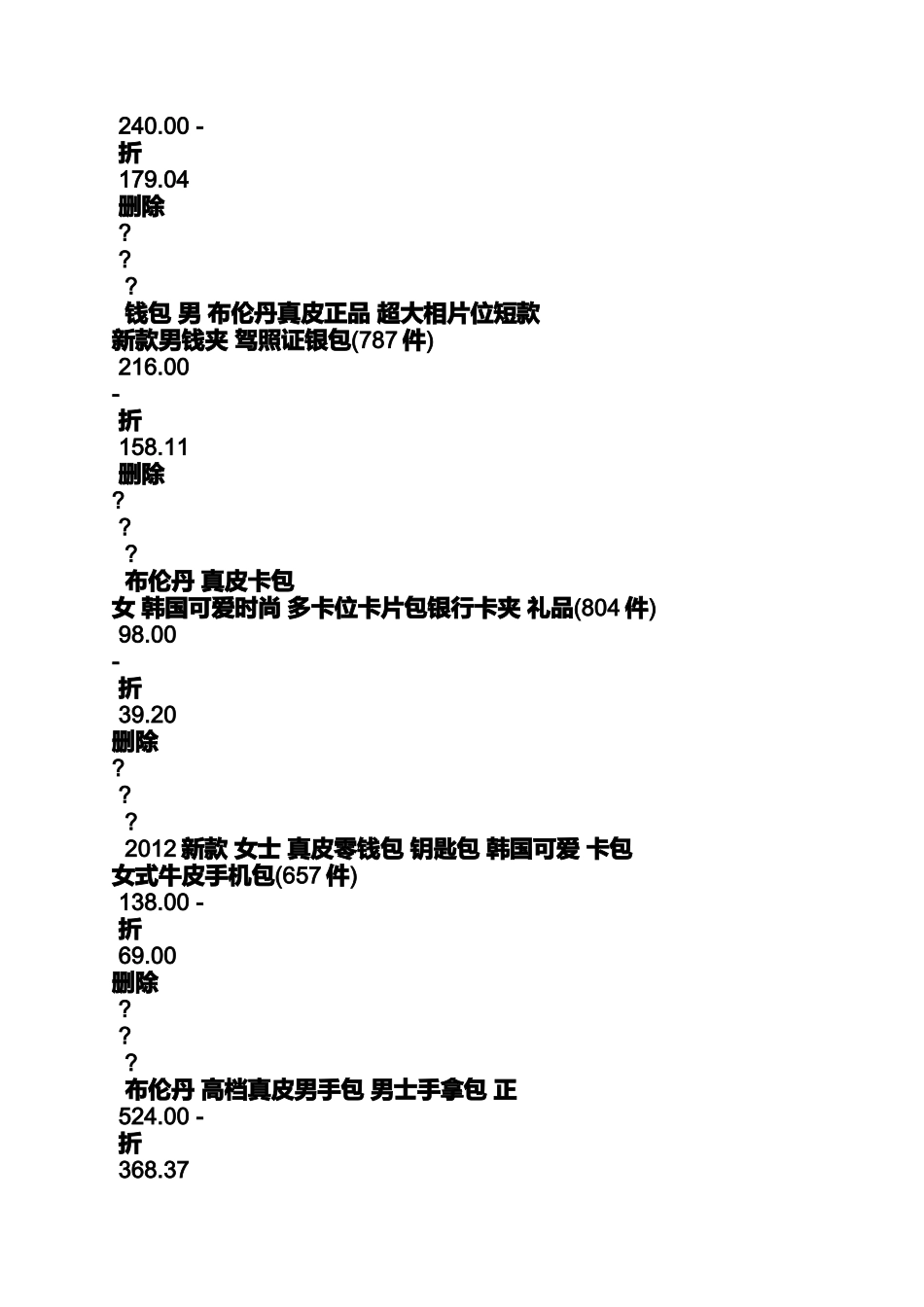 促销方案之促销活动标语怎么写_第3页