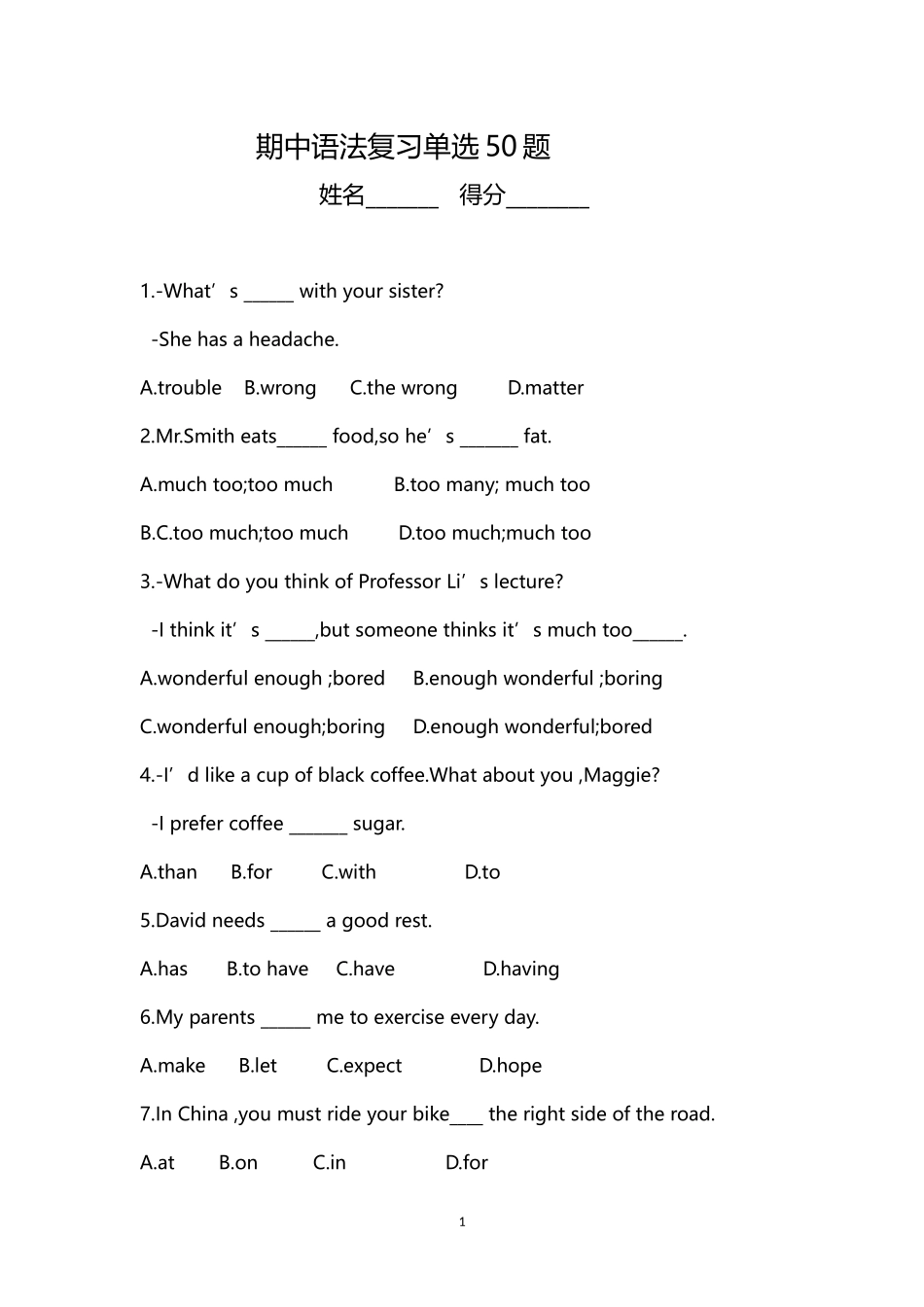 八年级下册期中英语单选_第1页