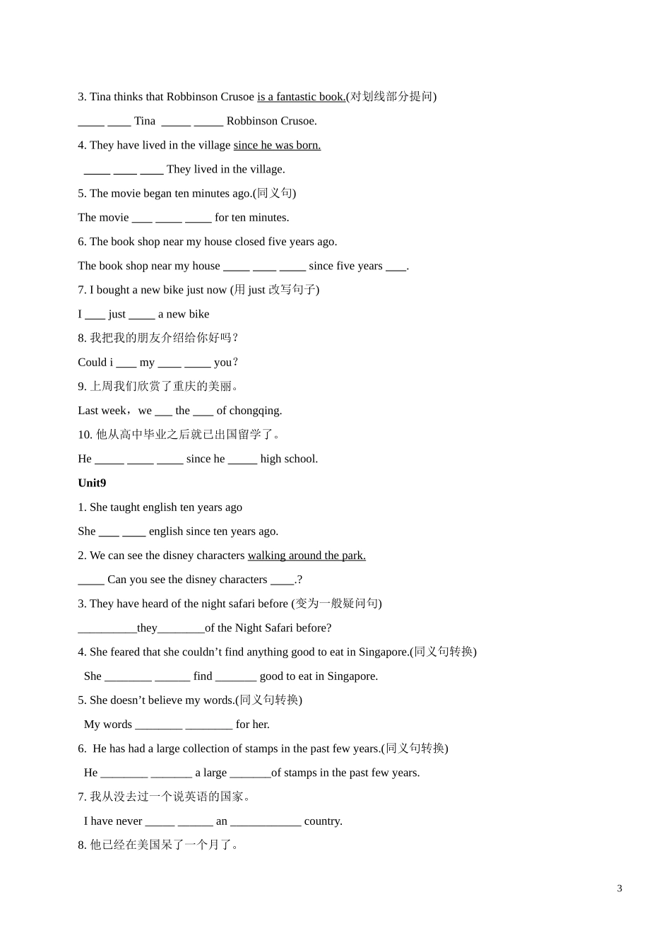 八年级下册-人教版unit6-10完成句子_第3页