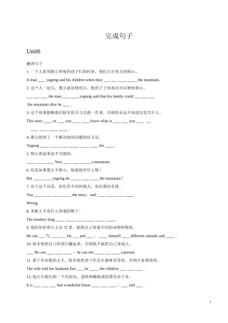 八年级下册-人教版unit6-10完成句子