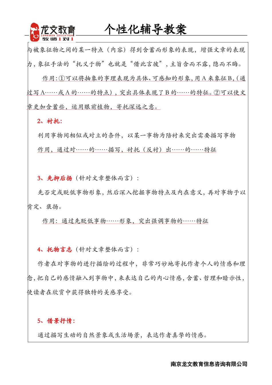 八年级小说复习_第3页