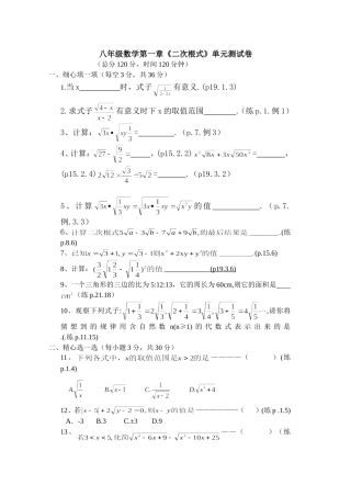 八年级下册数学第一二章检测