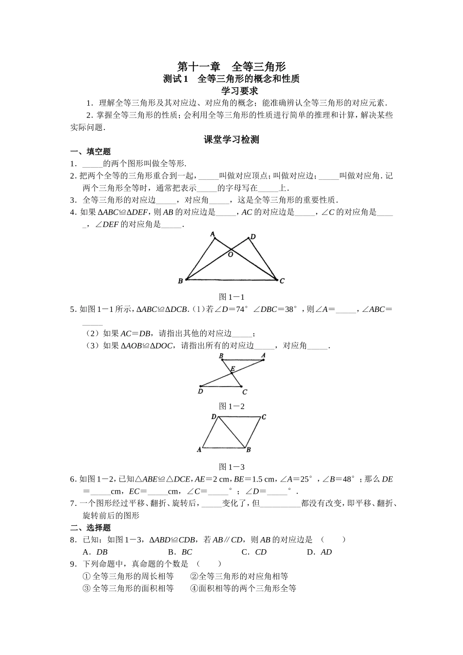 八年级学探诊WORD全套和答案_第1页