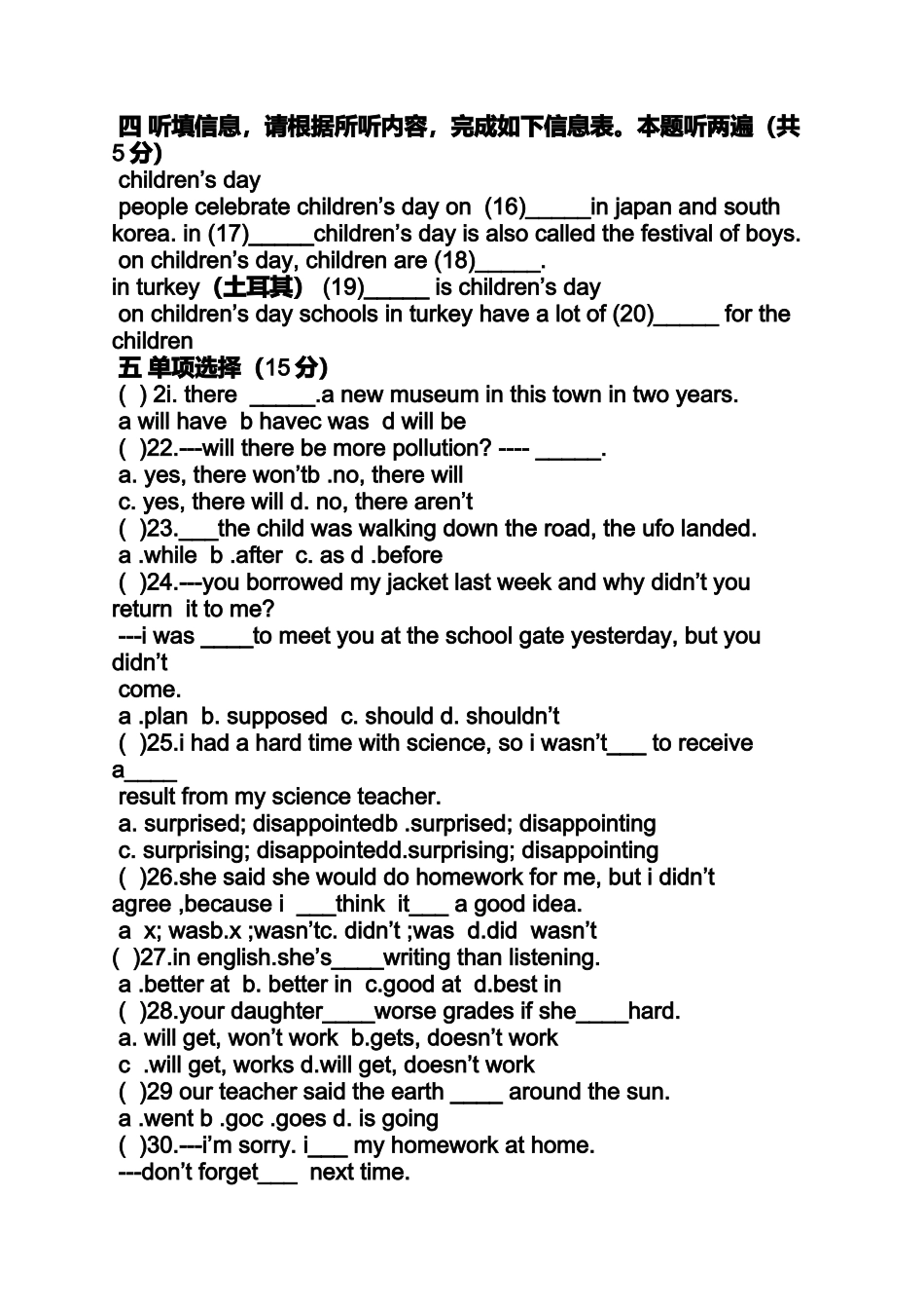八年级学英语报纸答案_第2页