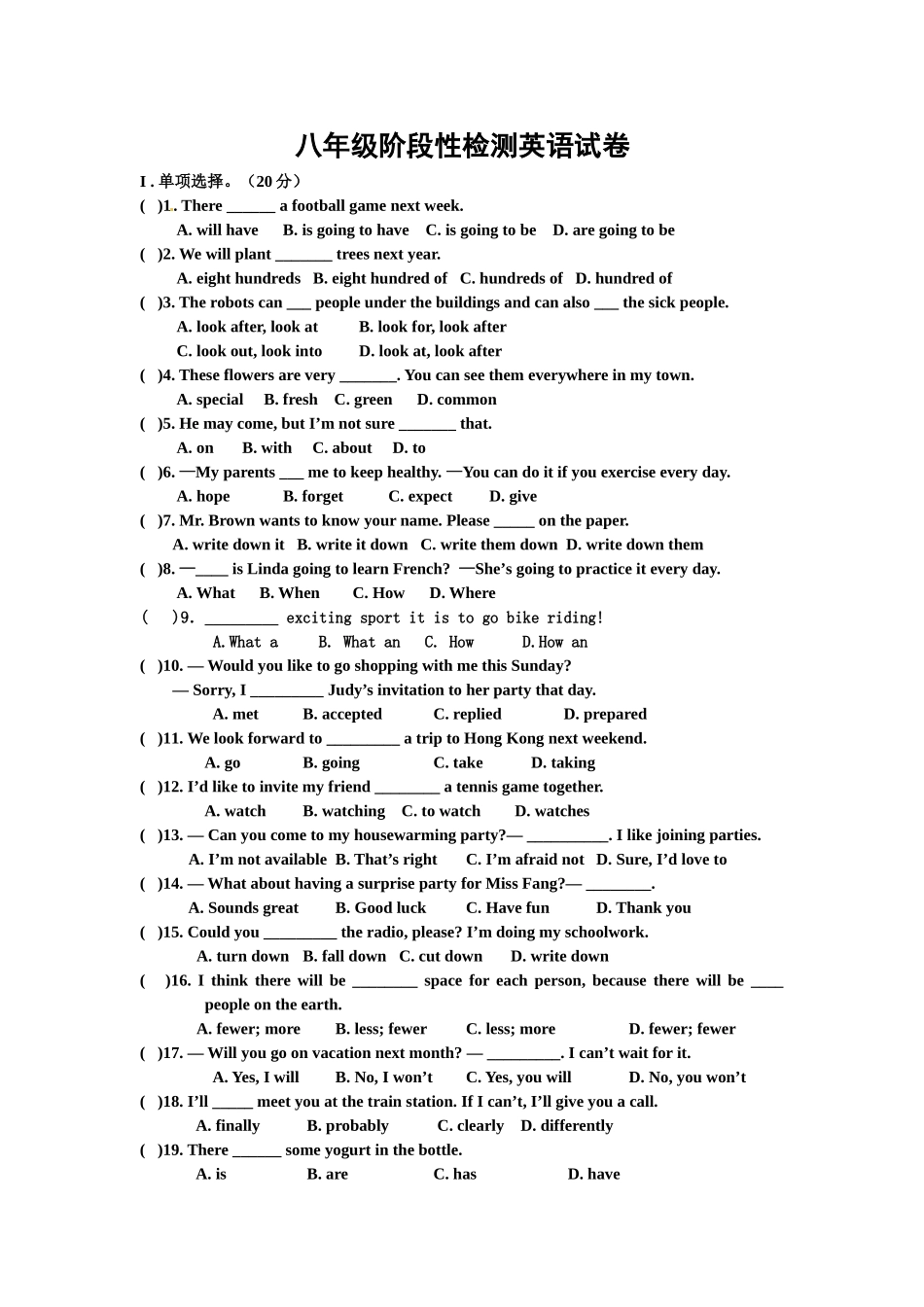八年级阶段性检测英语试卷_第1页