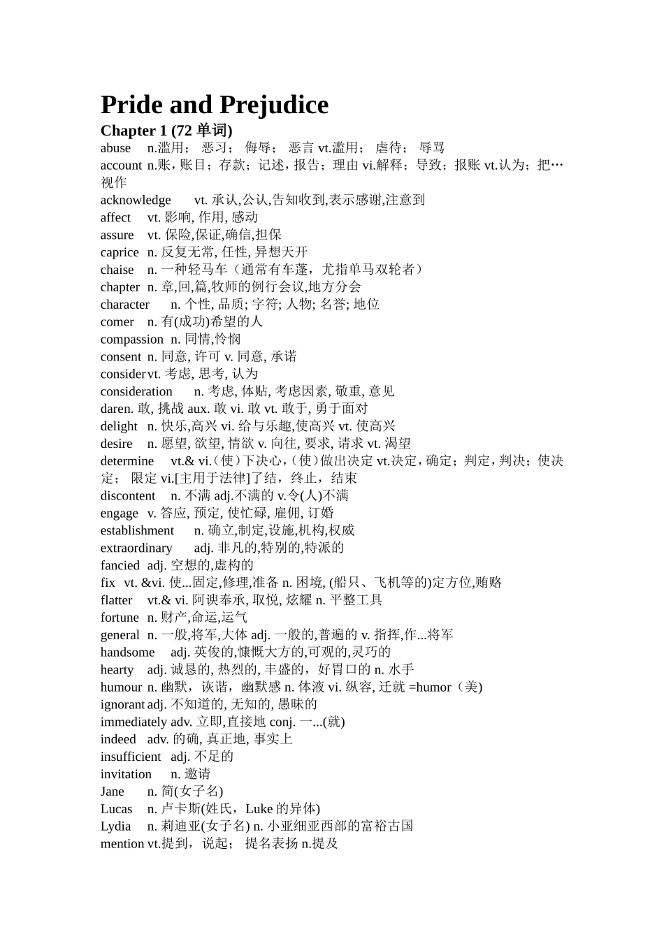 傲慢与偏见(生词)_第1页