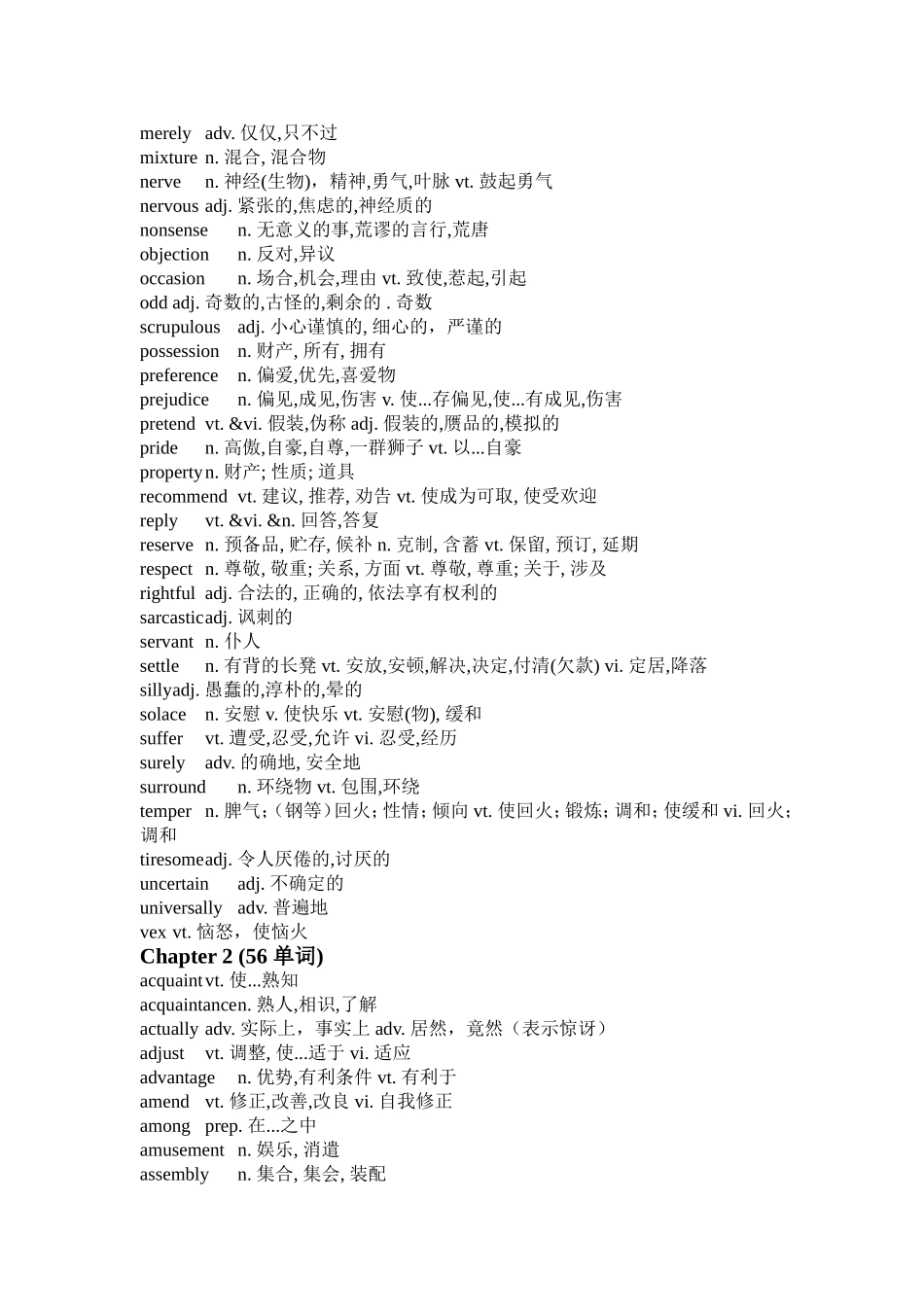 傲慢与偏见(生词)_第2页