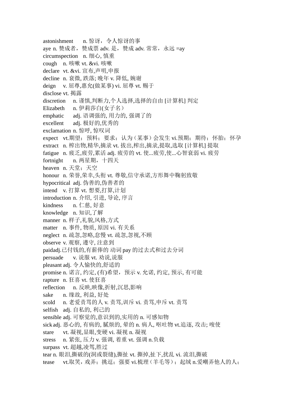 傲慢与偏见(生词)_第3页