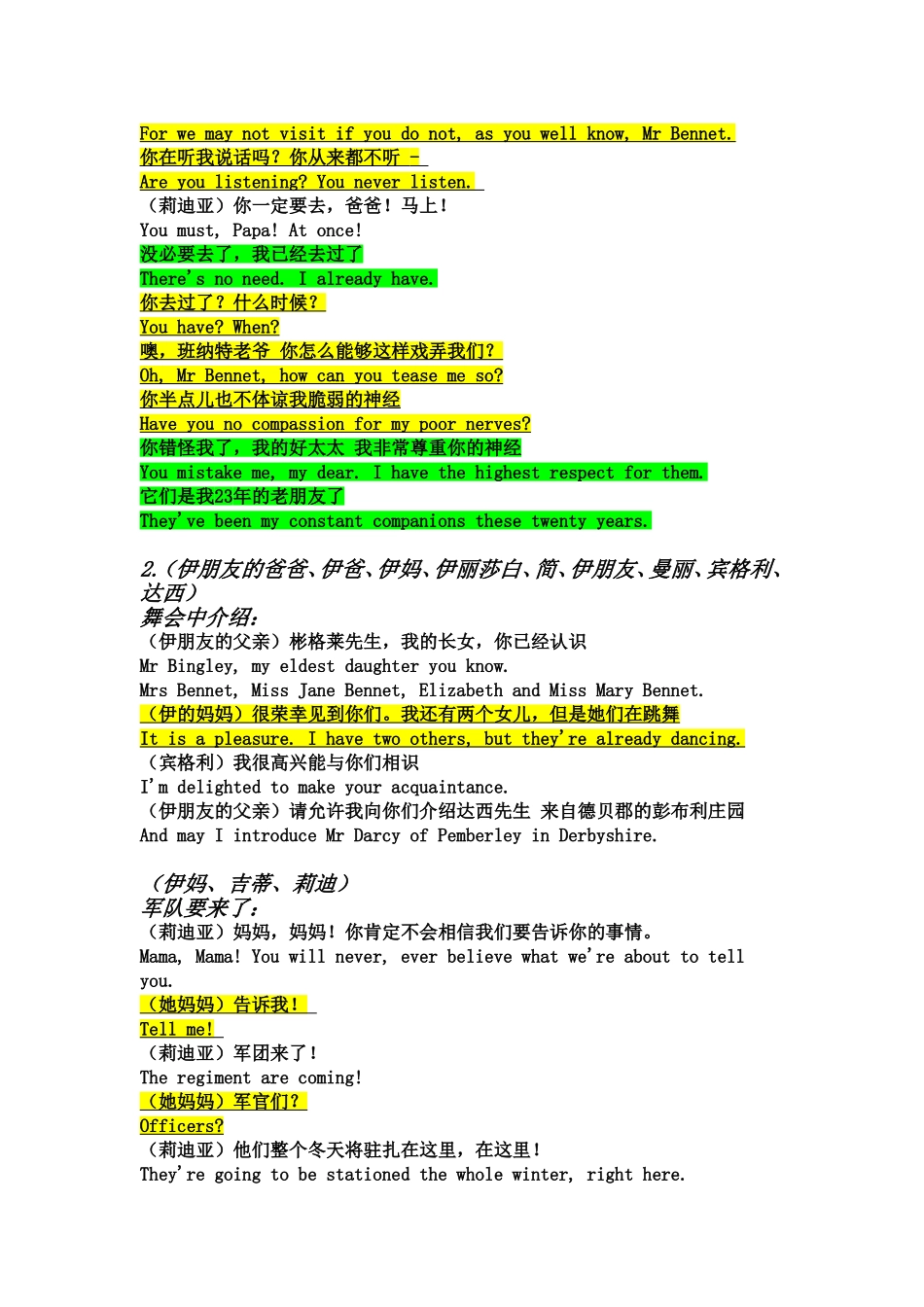 傲慢与偏见多人话剧(电子版)_第2页