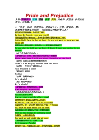 傲慢与偏见多人话剧(电子版)