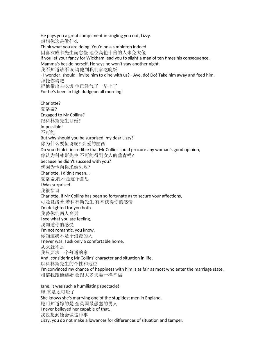傲慢与偏见经典台词_第2页