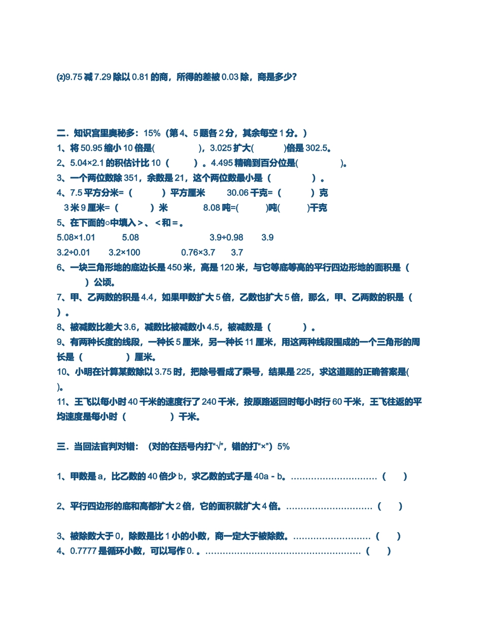 八年级下册数学同步导学答案_第2页