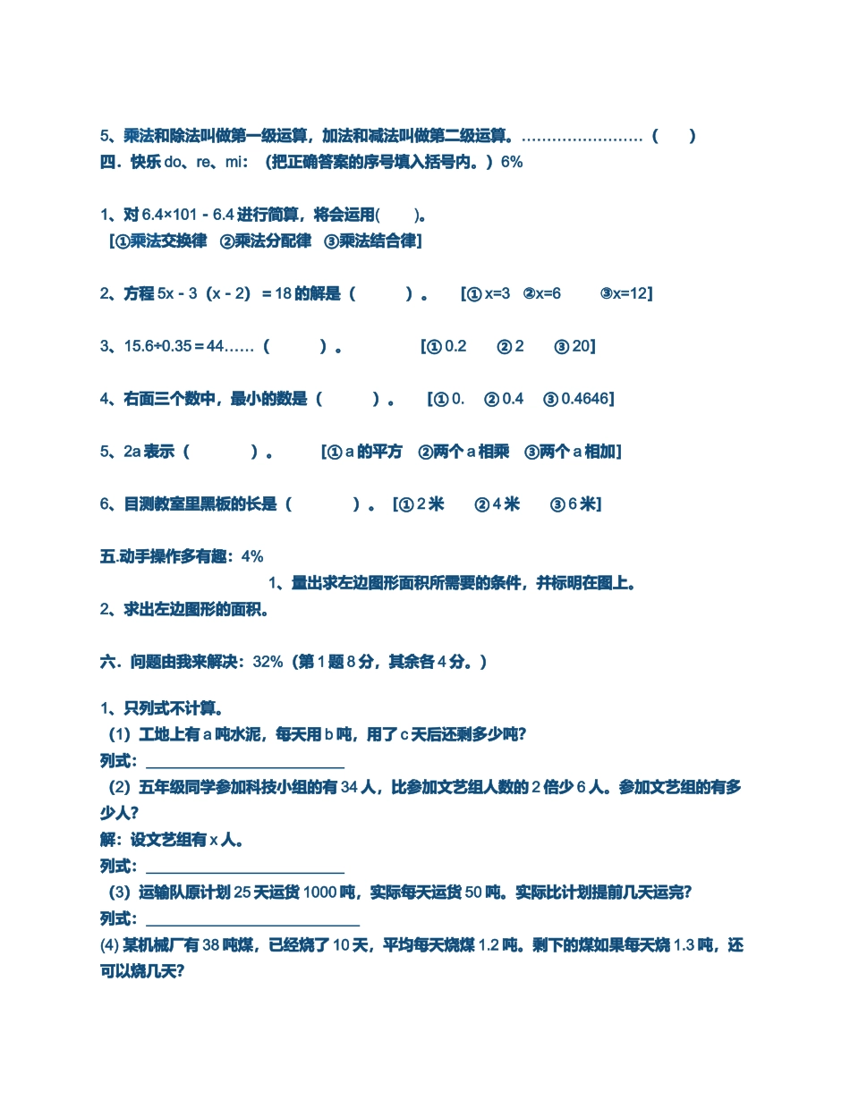 八年级下册数学同步导学答案_第3页