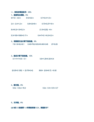 八年级下册数学同步导学答案