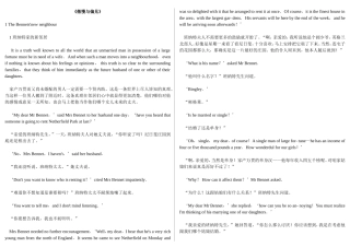 傲慢与偏见中英逐行对照珍藏