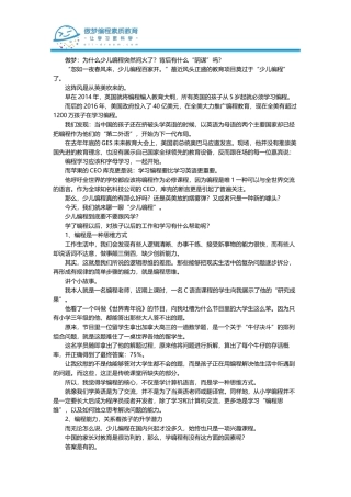 傲梦：为什么少儿编程突然间火了？背后有什么“阴谋”吗？