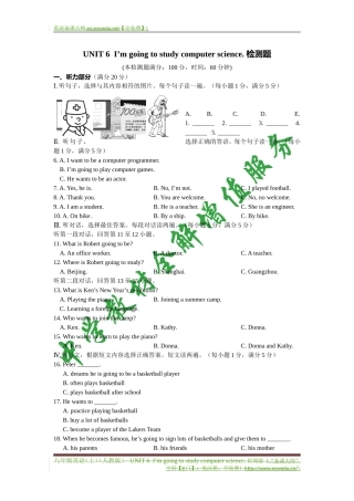八年级英语(上)(人教版)UNIT6-I’m-going-to-study-computer-science.检测题含答案详解
