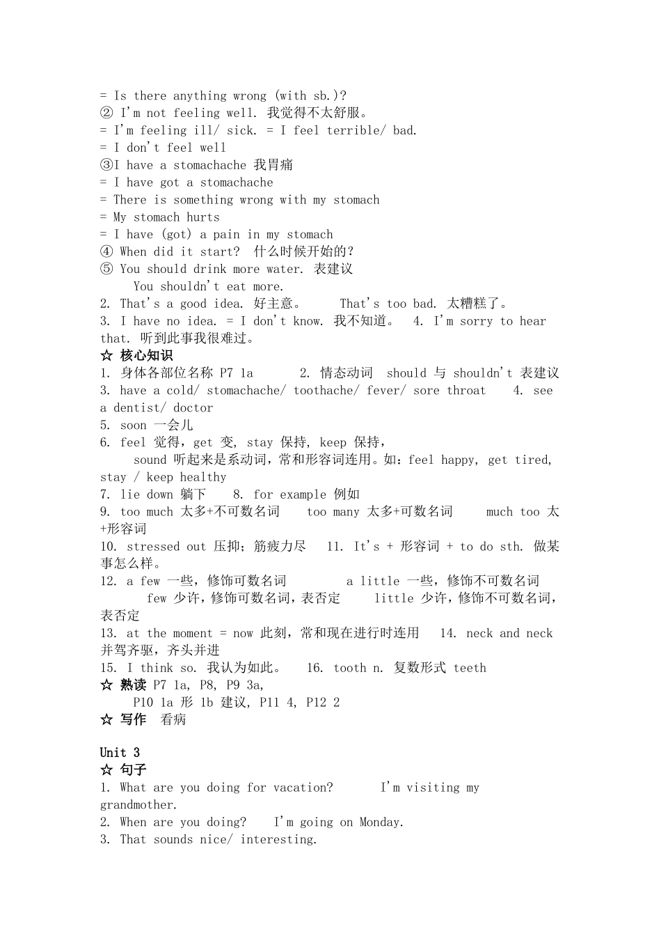 八年级英语(上)全部知识点_第2页