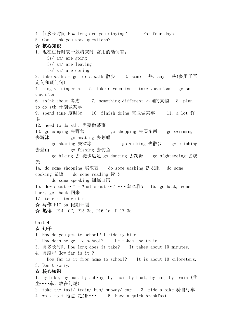 八年级英语(上)全部知识点_第3页