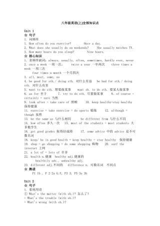 八年级英语(上)全部知识点