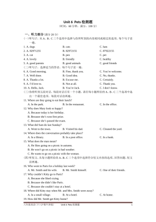 八年级英语(下)(沪教牛津版)Unit-6-Pets检测题含听力原文及答案解析