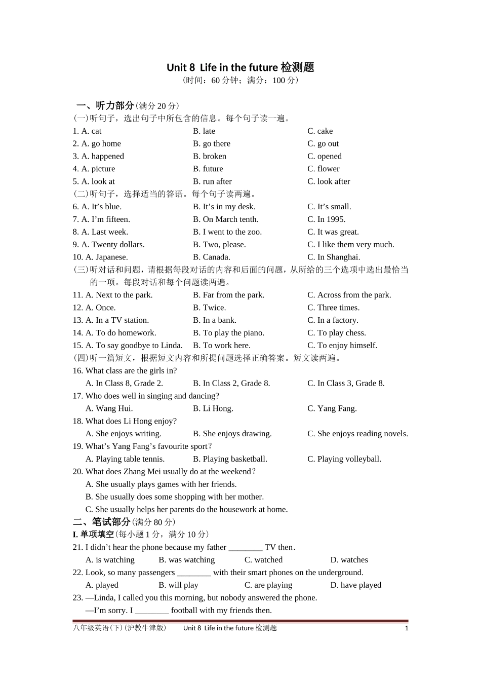 八年级英语(下)(沪教牛津版)Unit-8-Life-in-the-future检测题含听力原文及答案解析_第1页