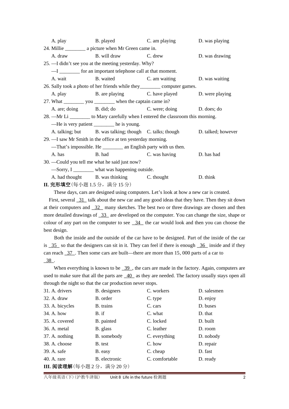 八年级英语(下)(沪教牛津版)Unit-8-Life-in-the-future检测题含听力原文及答案解析_第2页