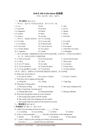 八年级英语(下)(沪教牛津版)Unit-8-Life-in-the-future检测题含听力原文及答案解析