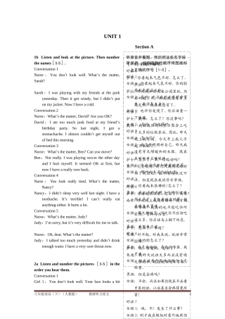 八年级英语(下)(人教版)教材听力原文及译文