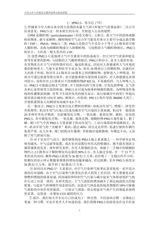 八年级课外说明文阅读训练(含答案)