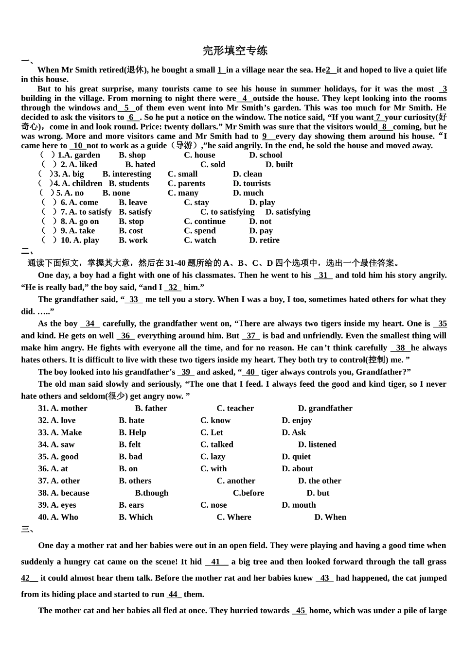 八年级英语10篇完形填空(附答案)_第1页