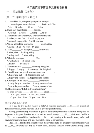 八年级英语Unit-5-测验卷精品