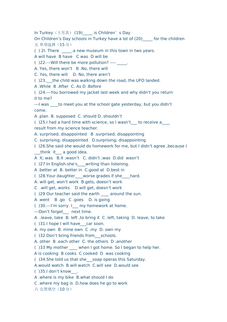 八年级英语报纸_第2页