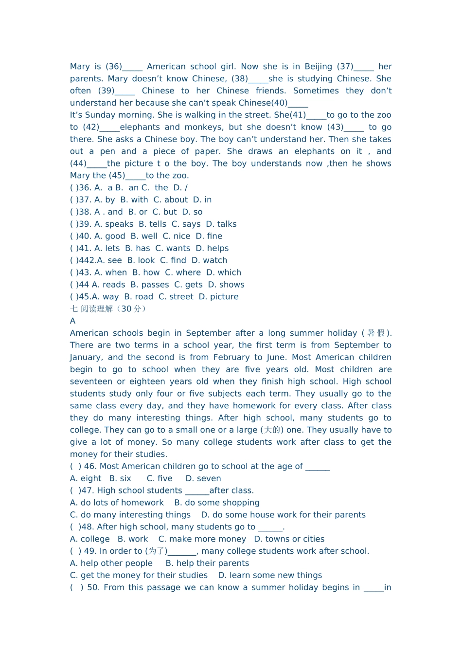 八年级英语报纸_第3页