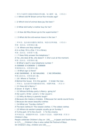 八年级英语报纸