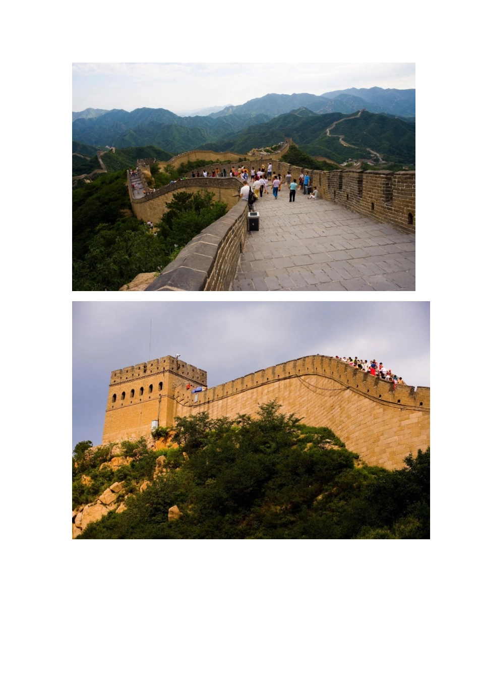 八达岭长城图片(49张)_第2页