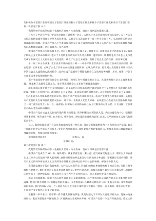 党积极分子思想汇报全年12篇(免费力荐)