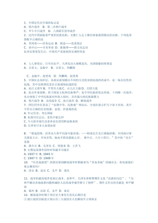 八年级历史上册期末质量检测题