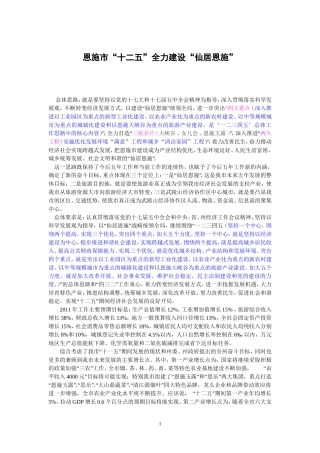 八大生态走廊