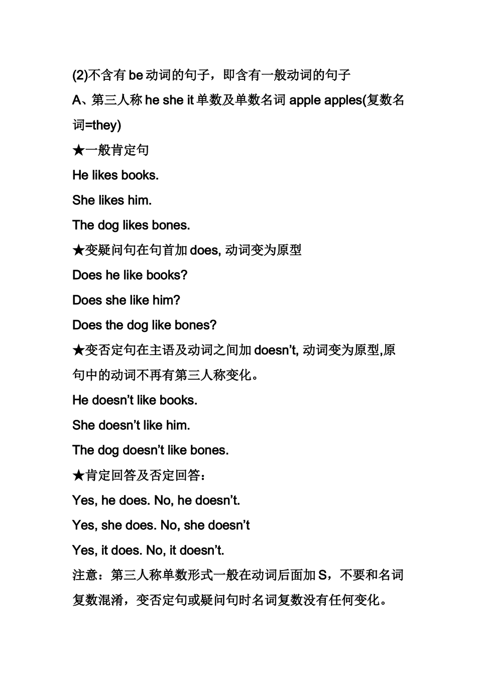 八大时态语法总结_第2页