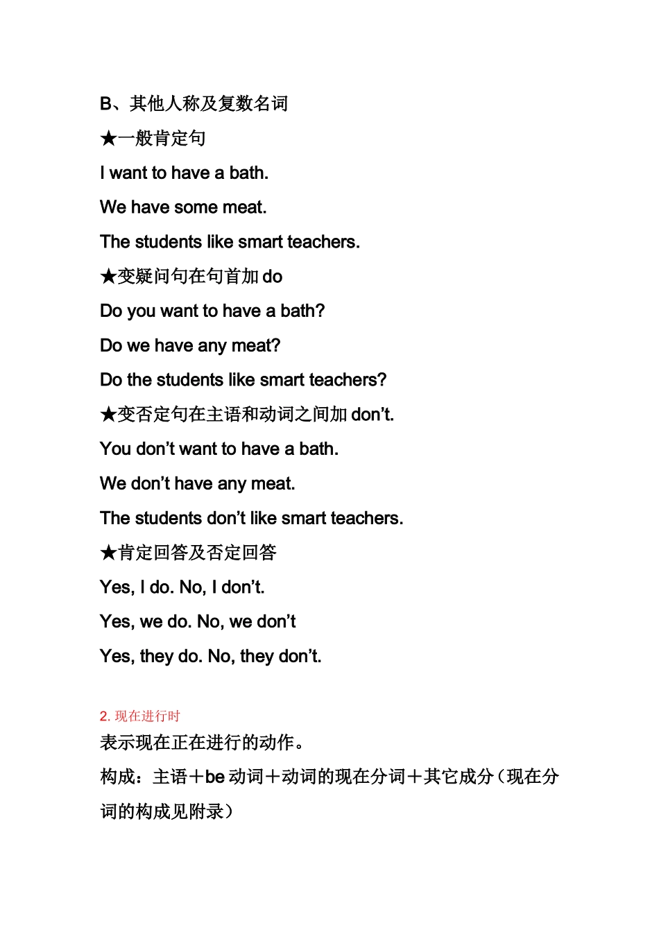 八大时态语法总结_第3页