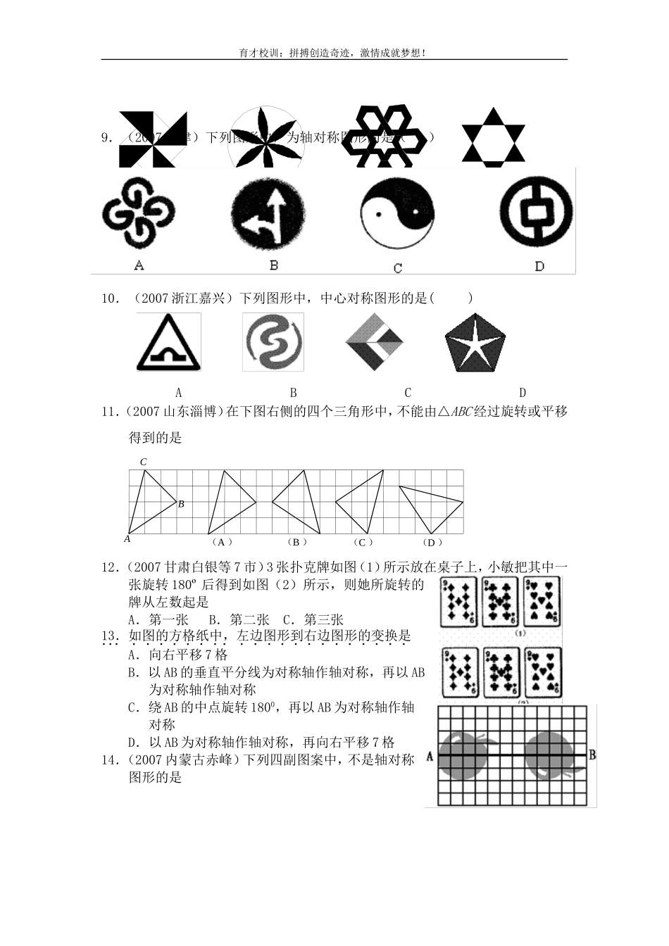 八年级上课课件(杨老师)_第2页