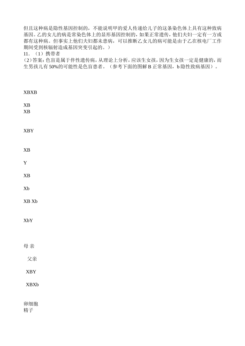 八年级上历史资源与评价答案_第3页