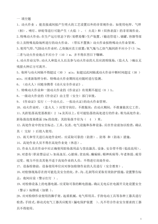 八大作业--考试试卷