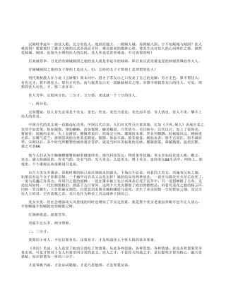 佳人芳华色才情