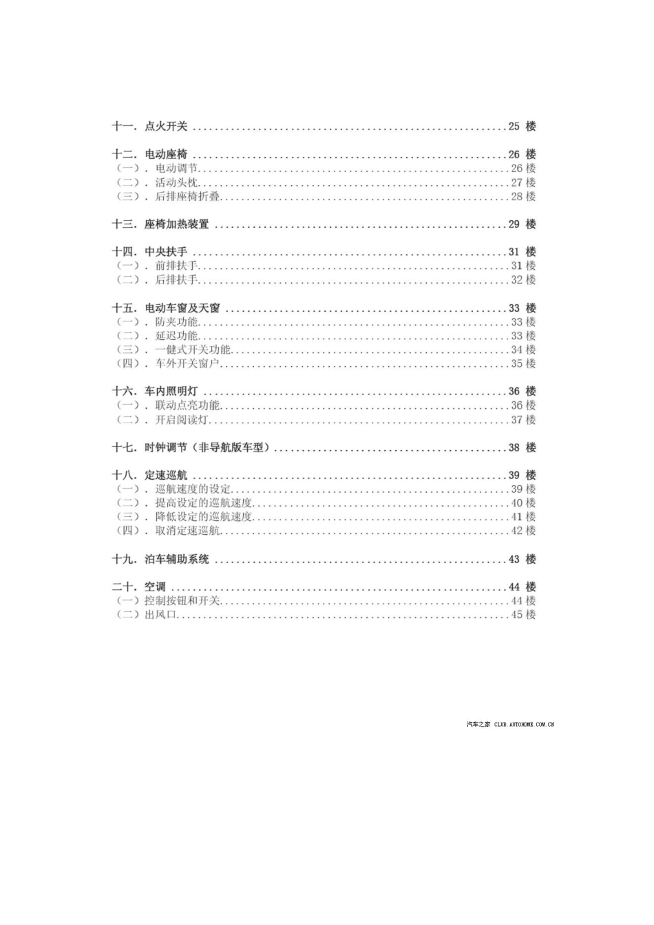 八代雅阁电子版使用手册——图文并茂详解_第3页