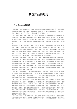 八方汇41期李工给大家分享自己在深圳学习plc编程的经历