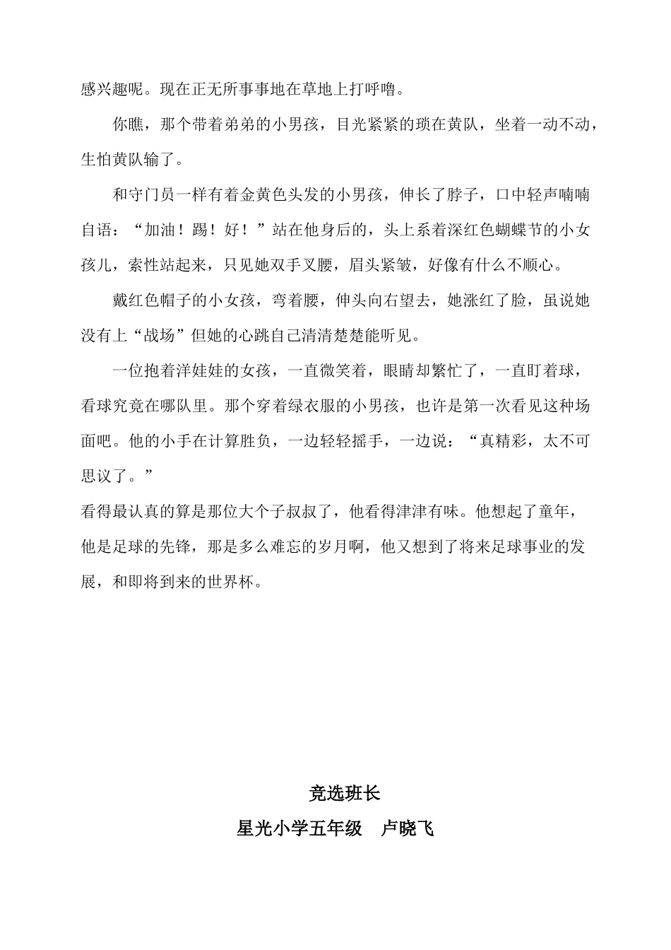 八个单元下水文_第3页